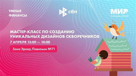 Инструкция по созданию уникальных дизайнов