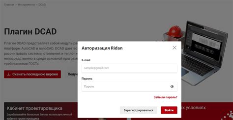 Инструкция по установке и настройке плагина для системы рекварда