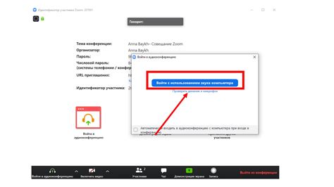 Инструкция по установке приложения Zoom на мобильное устройство Apple