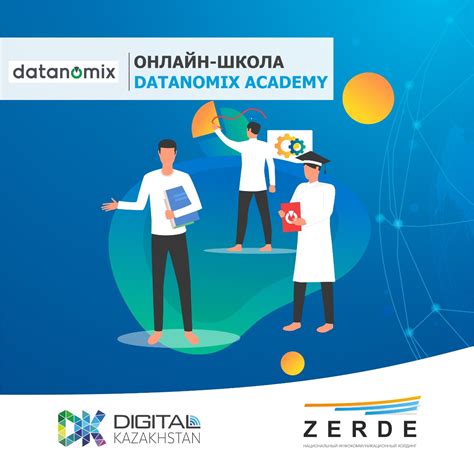 Интеграция практического опыта и решение реальных задач: обучение через действия