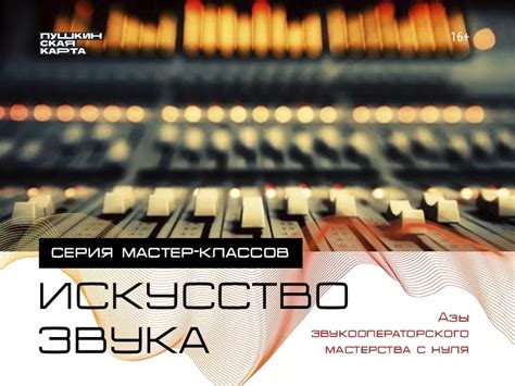 Интро: Открой двери в мир роскошного ремесла