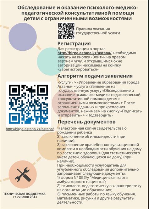 Информирование о своих правах и обеспечение защиты при подаче заявок на работу