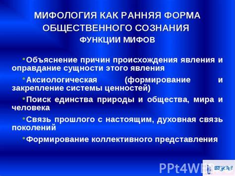 Исключительность сущности лесной сути и оправдание ее необходимости