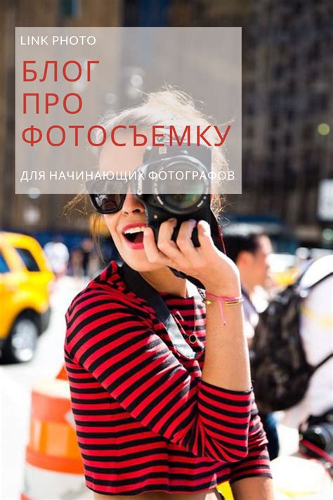 Искусство фотографии: рекомендации для начинающих