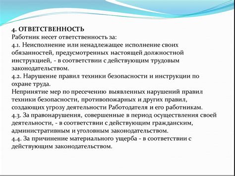 Исполнение обязательств по соглашению: правила и ответственность