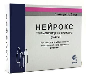 Использование Нейрокс для уменьшения воспаления
