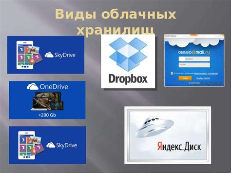 Использование альтернативных облачных сервисов для хранения файлов