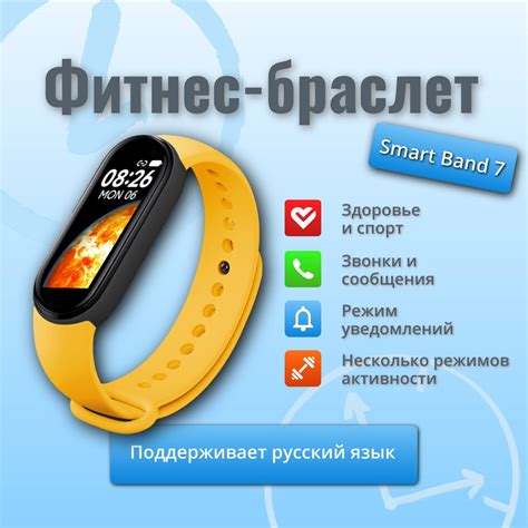 Использование беспроводного соединения M7 для сопряжения фитнес-трекера с Android-устройством