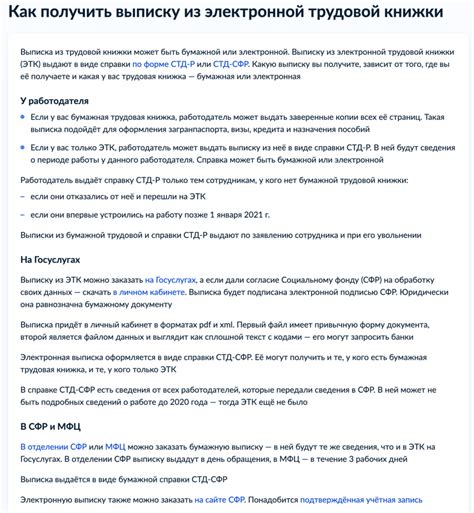Использование визуальных образов в спрвке СТД Р