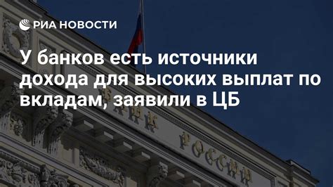 Использование выплат по вкладам для увеличения прибыльности инвестиций в связи с фирмой Тинькофф 