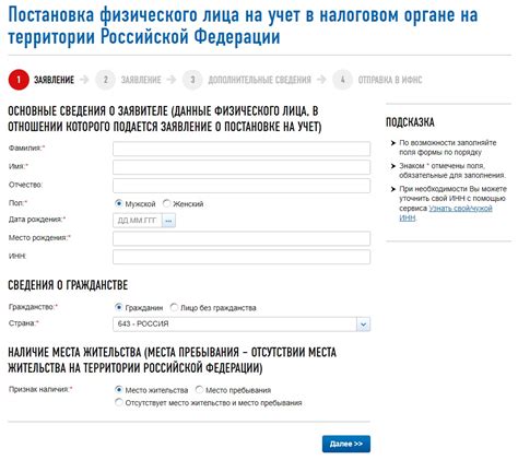 Использование государственных реестров для поиска информации о месте работы по ИНН
