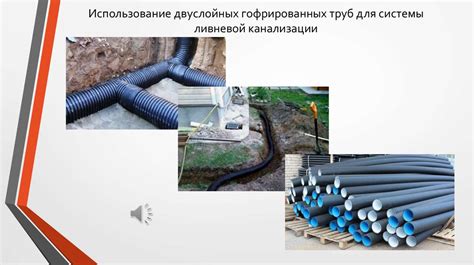 Использование гофрированных труб для уменьшения шума водопровода
