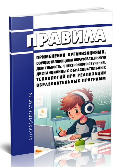 Использование дополнительных образовательных программ: помощь в заполнении пробелов в обучении