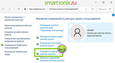 Использование другой учетной записи