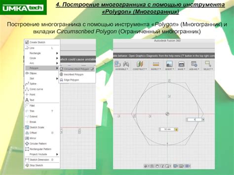 Использование инструмента "Polygon"