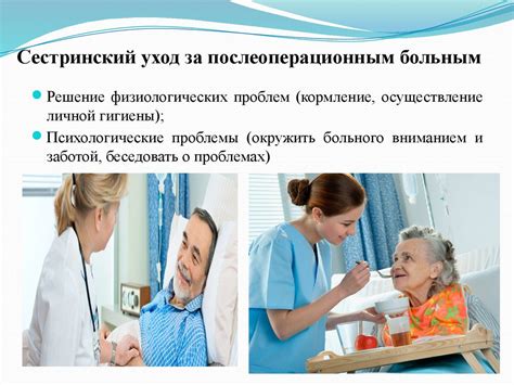 Использование и уход за механизмом изслов