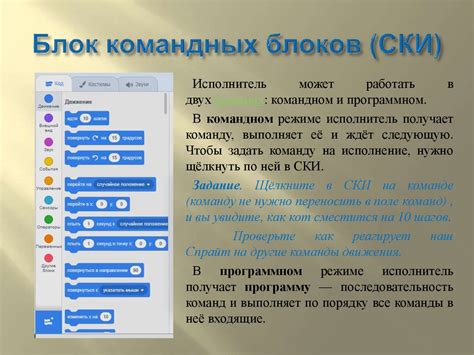 Использование командных блоков для программирования НПС: основы