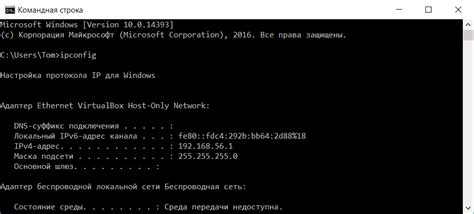 Использование команды "ipconfig" в командной строке