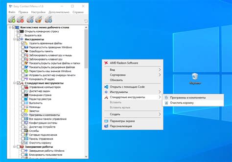 Использование контекстного меню