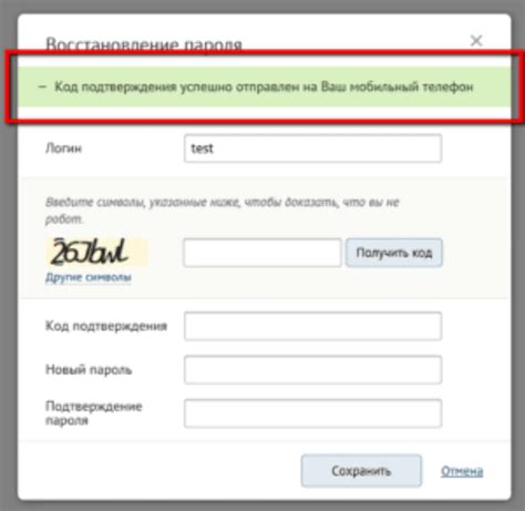 Использование логин-пароля для восстановления