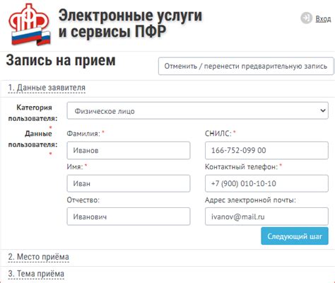 Использование мобильных приложений ПФР для проверки выплат в пенсионный фонд