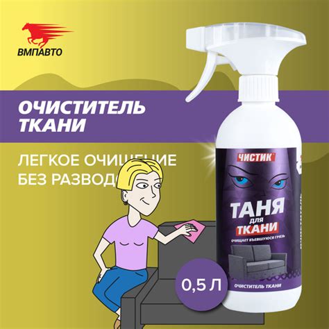 Использование мягкой ткани для очистки визорного окна в защитном головном уборе