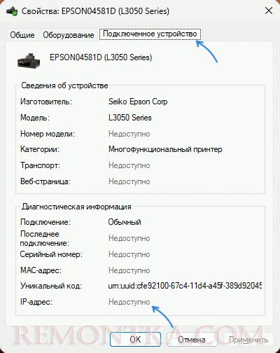 Использование панели управления для проверки IP-адреса принтера HP Ink Tank Wireless 410