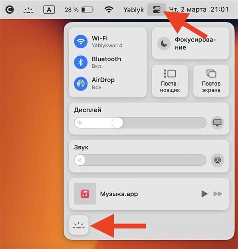 Использование подсветки клавиш и контекстной подсветки на MacBook
