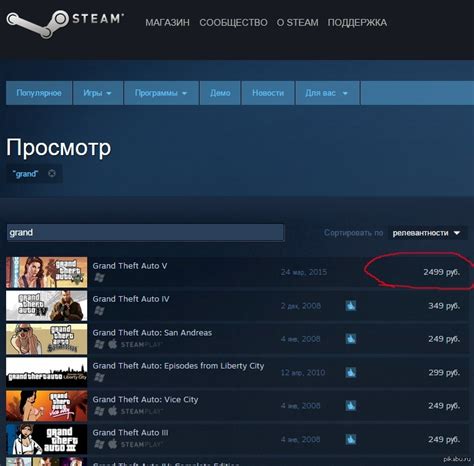 Использование поиска в платформе Steam