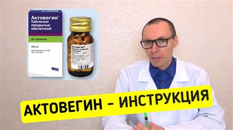 Использование препарата актовегин у детей в возрасте до одного года