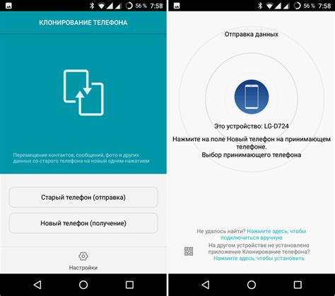 Использование приложения "Phone Clone" для переноса данных на устройства Huawei и Poco