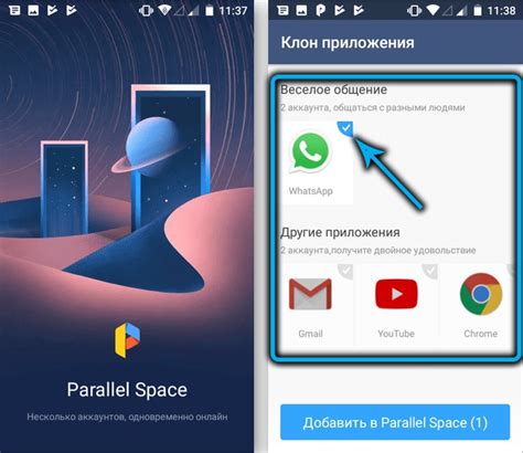 Использование приложения Parallel Space для создания второго аккаунта WhatsApp