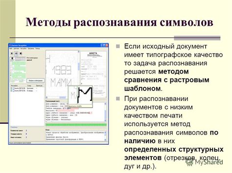 Использование программы Find my Font для распознавания символов на изображении