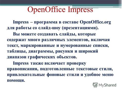 Использование различных разновидностей элементов в OpenOffice