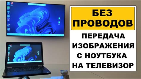 Использование стриминговых сервисов для просмотра видео на телевизоре через ноутбук