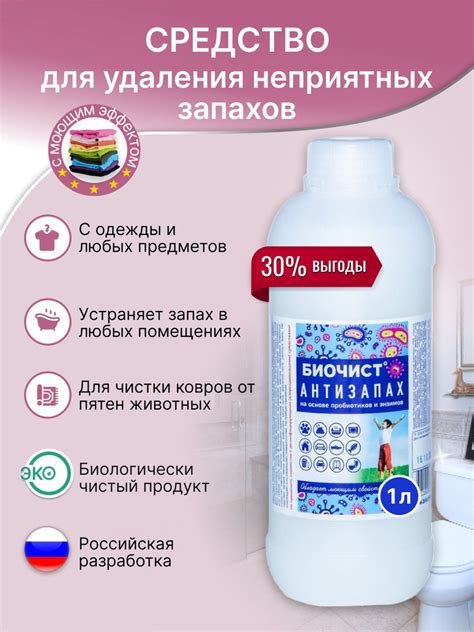 Использование уксуса для устранения неприятных запахов и удаления возможных загрязнений