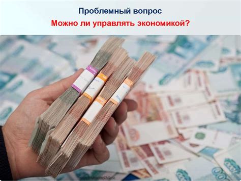 Использование функции "Эконом"