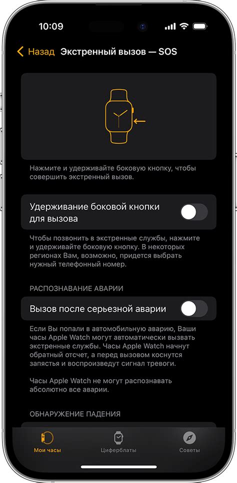 Использование функции "Экстренный вызов"