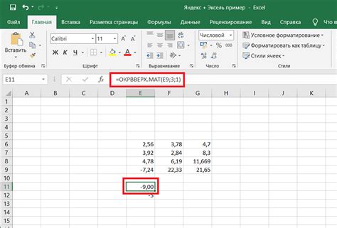 Использование функции math.ceil() для округления чисел вверх