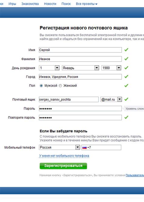 Использование электронной почты для регистрации в мессенджере