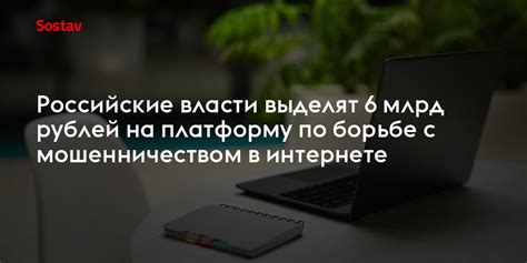 Использование IP-адреса в борьбе с мошенничеством и спамом