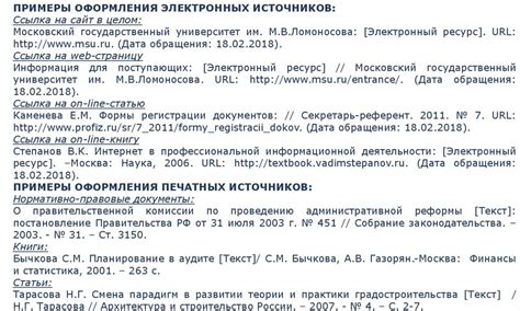 Использование URL-адреса интернет-издания в списке источников