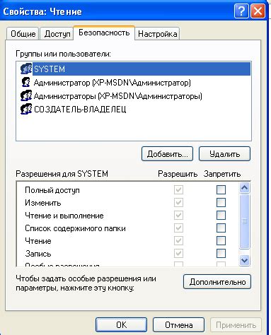 Используемые команды для удаления линий разграничения доступа