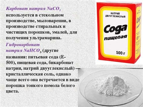 Используйте карбонат натрия для нейтрализации неприятного аромата