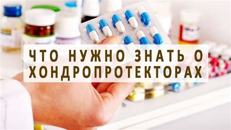Используйте специфические предметы и препараты для восстановления состояния здоровья