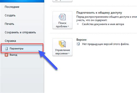 Используйте функции проверки и автоматические выделения ошибок