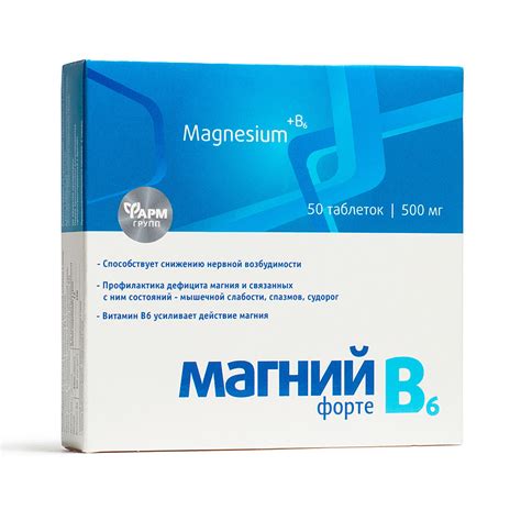 Исследование: влияние препарата Магний В6 на процесс липолиза