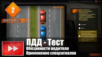 Исследование воздействия капель Морозова на реакцию водителя
