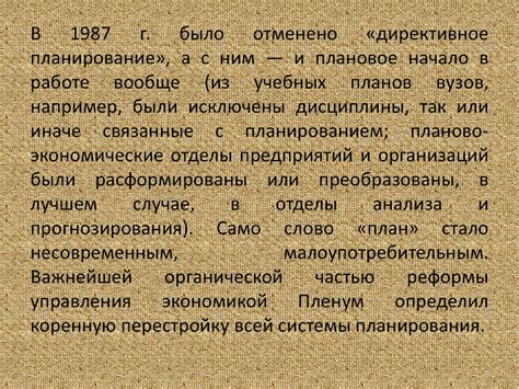 Исторические аспекты процедуры "Венчания представителями" в РФ