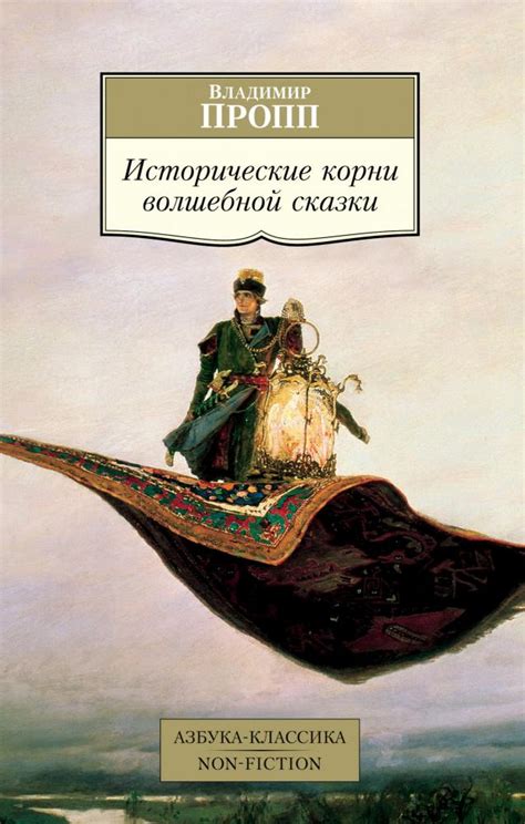 Исторические корни верований о спящих на подушке другого человека